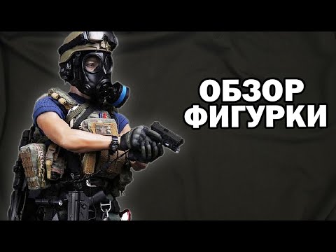 Фигурка бойца SDU (SPECIAL DUTIES UNIT) ASSAULT TEAM - LEADER (78034)