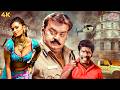 Superhit South Action Movie Of Vijayakanth Dubbed In Hindi Arun Pandian Madhuri Itagi