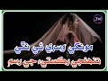 Mokhe Wisre Ee Nathi Tuhunje Ruksatia Je Rasam By Rajab Faqeer Sindhi Song Jawad Mirani
