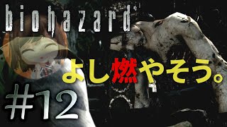 【biohazard HD REMASTER】ロケハンという概念をねじ込むミウ【遊んでみた】part12