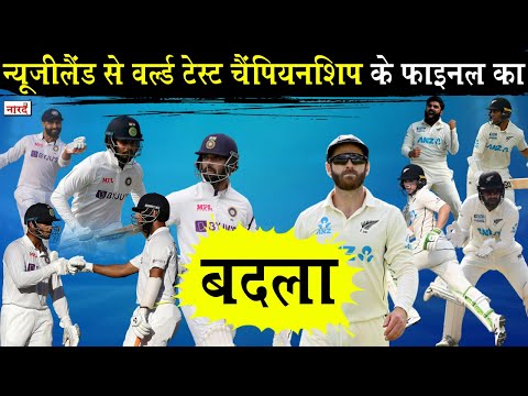 India Vs England WTC Cycle Test Series Story and India Vs New Zealand Test Series Story_Naarad TV