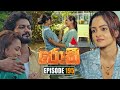 Rocky රොකී Episode 195 16th May 2025 Sirasa TV
