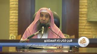 صورة شرح زاد المستقنع [111] - كتاب البيع 09