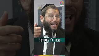 מכור לריגושים! (הרב אייל אונגר) - התמונה מוצגת ישירות מתוך אתר האינטרנט יוטיוב. זכויות היוצרים בתמונה שייכות ליוצרה. קישור קרדיט למקור התוכן נמצא בתוך דף הסרטון