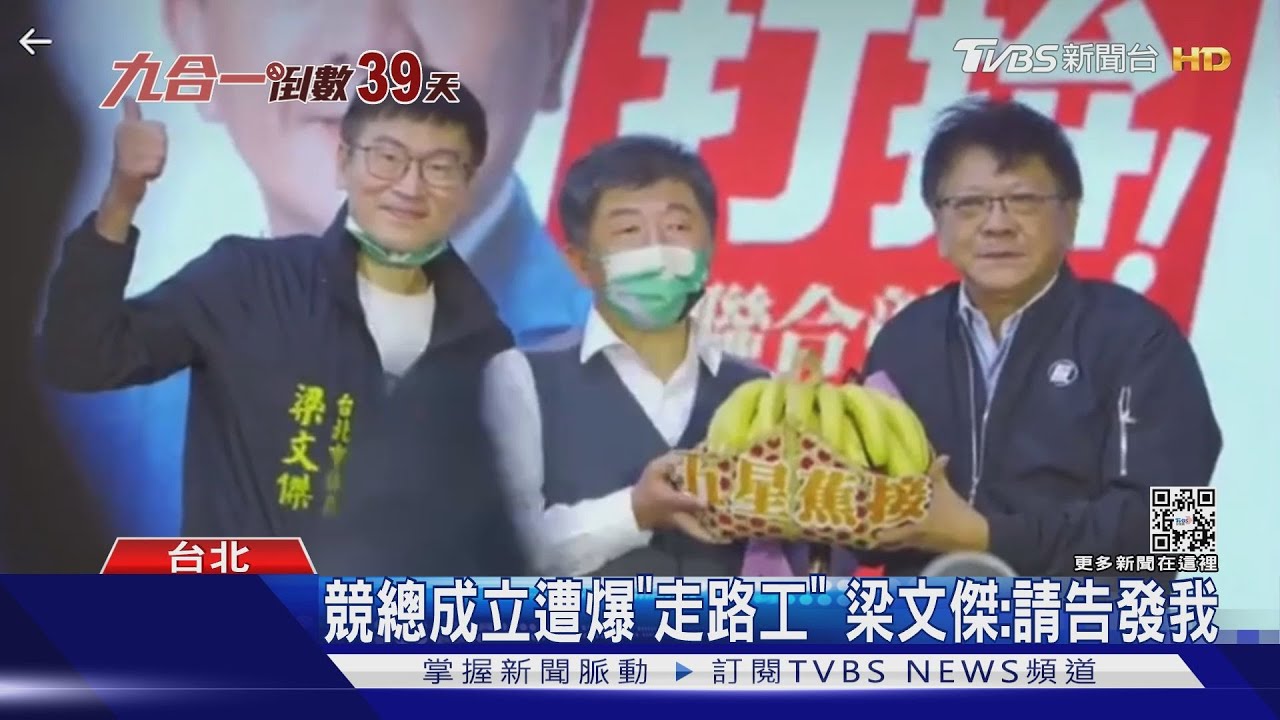送2千元禮券! 藍營爆陳時中造勢找「走路工」