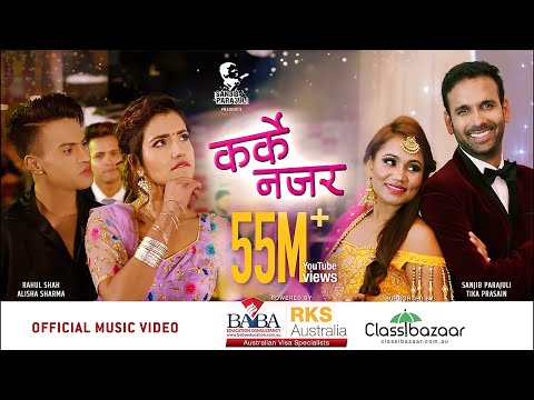 KARKE NAJAR | Sanjib Parajuli and Tika Prasain | Rahul Shah and Alisha Sharma | Vibe and Wave