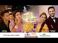 KARKE NAJAR Sanjib Parajuli And Tika Prasain Rahul Shah And Alisha Sharma Vibe And Wave