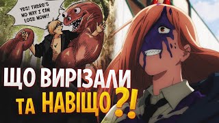 ЛЮДИНА-БЕНЗОПИЛА - ПОМИЛКА ЧИ БАЧЕННЯ РЕЖИСЕРА