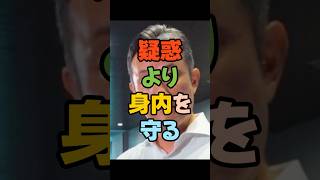 疑惑より“身内”を守る議会。「政治とカネ」の疑惑より、身内の権力闘争が優先されるなら、民主主義って一体何なのでしょう。あなたはこの議会運営、どう思いますか？#政治不信　#政治とカネ