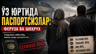 Паспортсизлик қисмати: Феруза ва Шохрух.