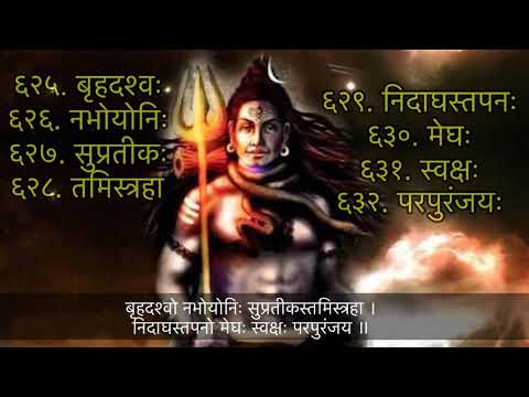 Shiv Sahastra naam Stotram (Lyrics & CC)|Shiv Sahastra Naam Stotram|Vedant Bansal|Mythologisches ...