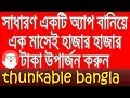 Ramadan Schedule 2018 for Bangladeshi Thunkers. Free .Aia Ramadan Schedule 2018 for Bangladeshi Thunkers. Free .Aia