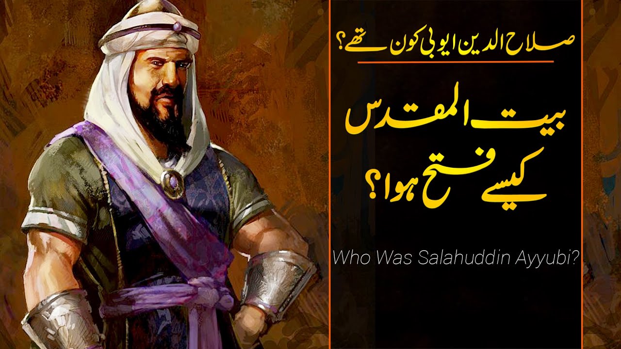 Wo Kon Tha # 09 | Who was Salah ul-Din Ayubi | By Usama Ghazi
