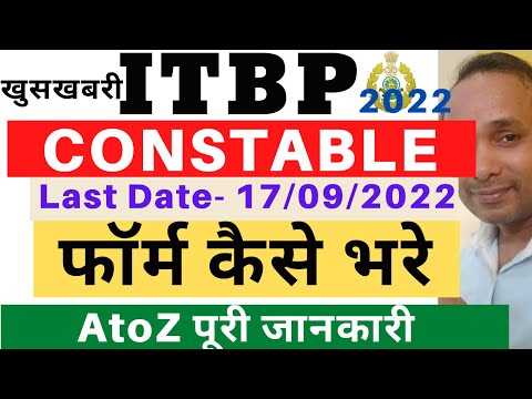 ITBP Constable Online Apply 2022 | ITBP Constable Pioneer Online apply 2022 | ITBP Pioneer Form 2022 Video