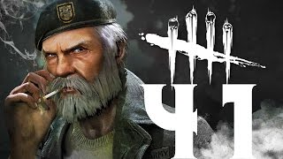 Dead by Daylight Ep. 41 | Left Behind Edition (No Commentary)