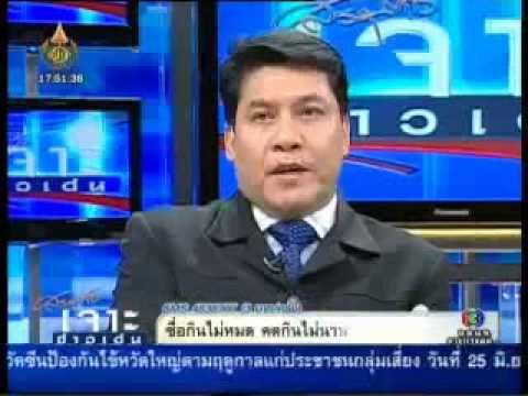 คลิกเพื่อดูคลิปวิดีโอ