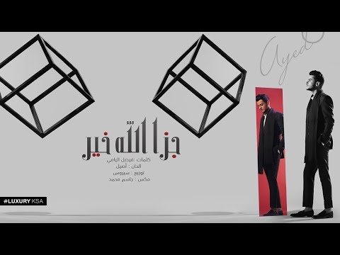 Luxury KSA and Sony Music Middle East