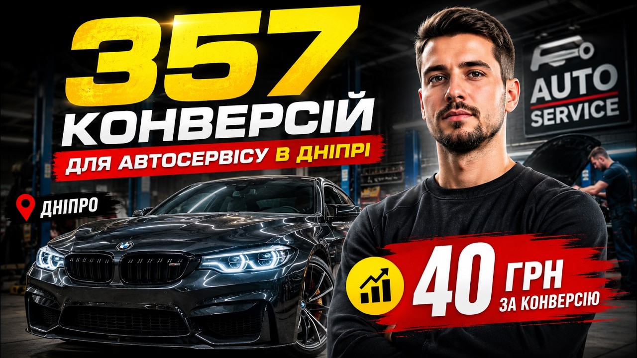Скріншот рекламного кабінету