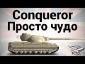Conqueror - Просто чудо 