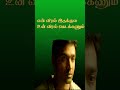 Oru Kanam Oru Pothum Song Lyrics In Tamil Shorts SaiRajesh Lyrics Kannana Kanne Song Lyrics