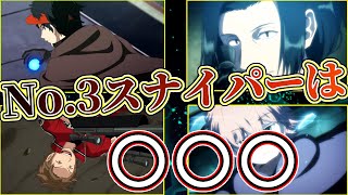 【ワールドトリガー】謎のNo.3狙撃手は○○○？ガチ予想してみた【ピーターマン】
