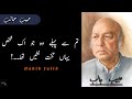 Tumse Pehle Wo Jo Ek Shakhs Yahan Takht Nasheen Tha Habib Jalib Habib Jalib Famous Ghazal