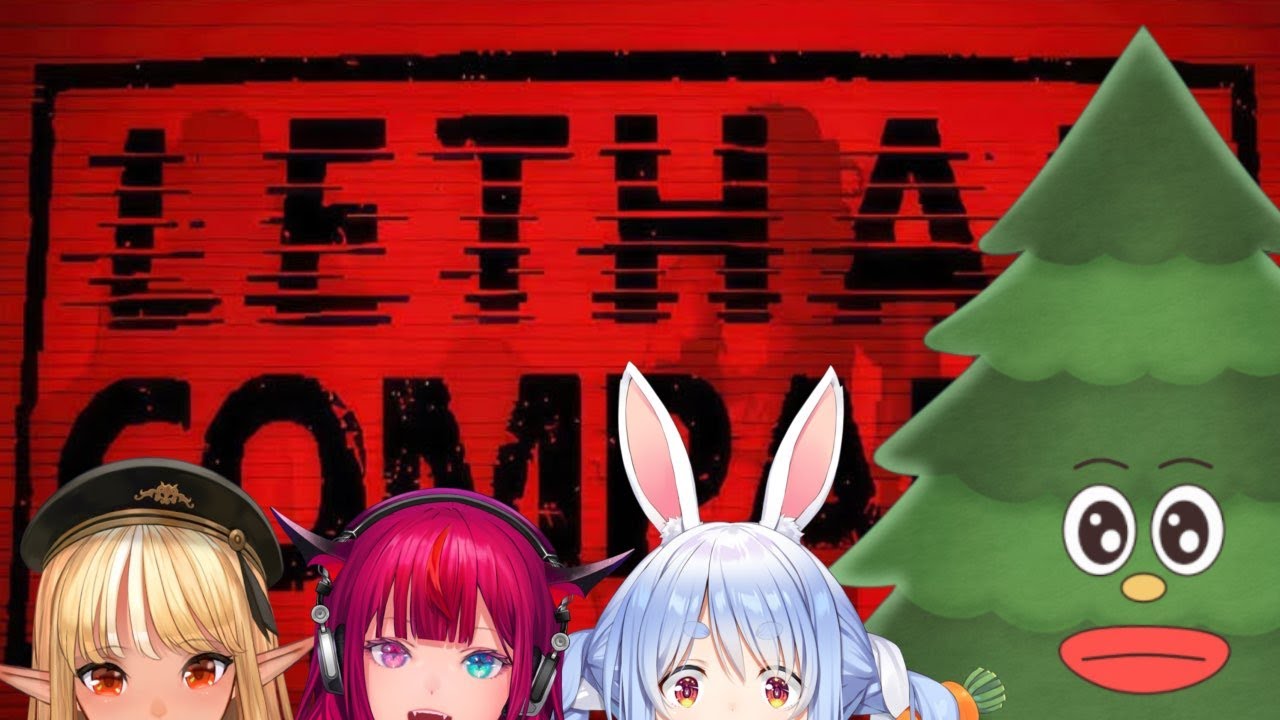 【Lethal Company】生まれてはじめてのリーサルカンパニーじゃん!!【#ふれあいぺっころね】