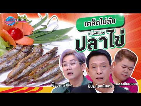 คลิกเพื่อดูคลิปวิดีโอ