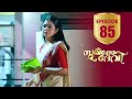 Sukhamo Devi Flowers EP 85