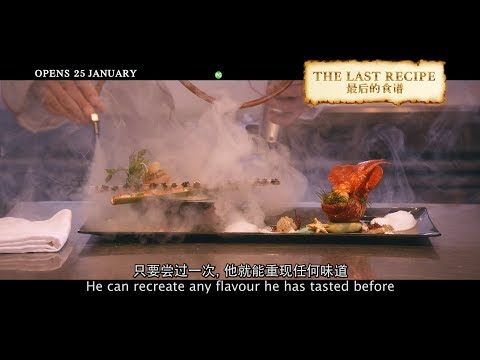 The Last Recipe: Memory Of Giraffe's Tongue (2017) Trailer