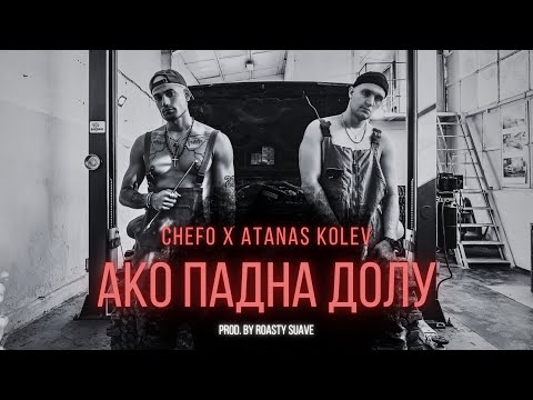 CHEFO x ATANAS KOLEV - АКО ПАДНА ДОЛУ / AKO PADNA DOLU [Official Video]