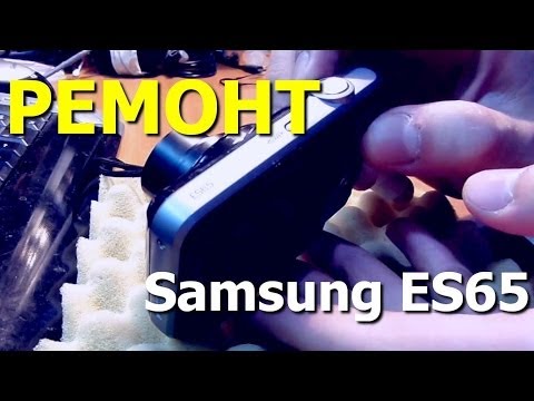Samsung ES65. Нет изображения, не задвигается объектив. Залитие