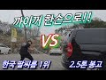 한국 팔씨름 챔피언 VS 2.5톤 봉고차