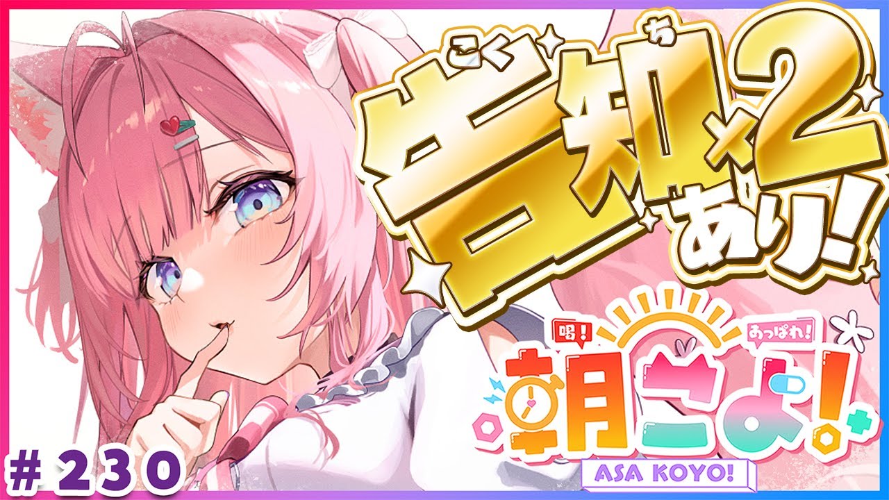 YouTubeサムネイル