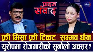 म्यानपावर ब्यवसायी डिक बहादुर खत्रीलाई प्रश्न: तपाईंको ठगीमा सरकार  पनि मतियार बन्छरे हो? | Prime HD