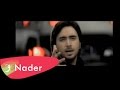 Nader Al Atat - Tmanneit (Official Clip) / نادر الاتات - تمنيت