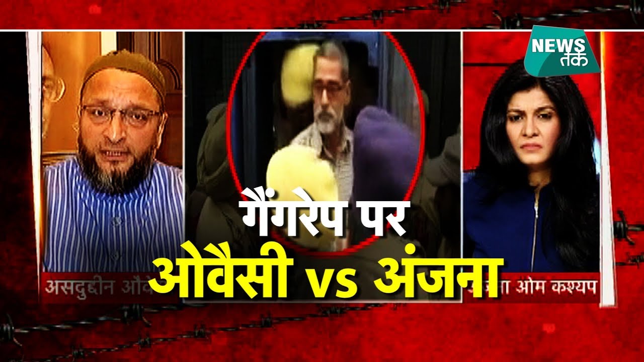 बच्चियों से रेप करने वालों के लिए किस-किस ने मांगी फांसी? | BIG STORY | News Tak