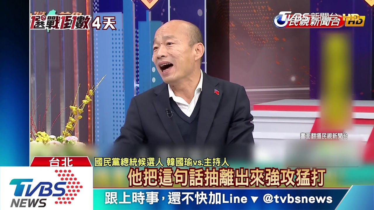 強調「中邪說」非失言 韓:表達對台灣憂慮