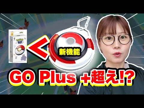 pokémon go plus +」のYahoo!リアルタイム検索 - X（旧Twitter）を