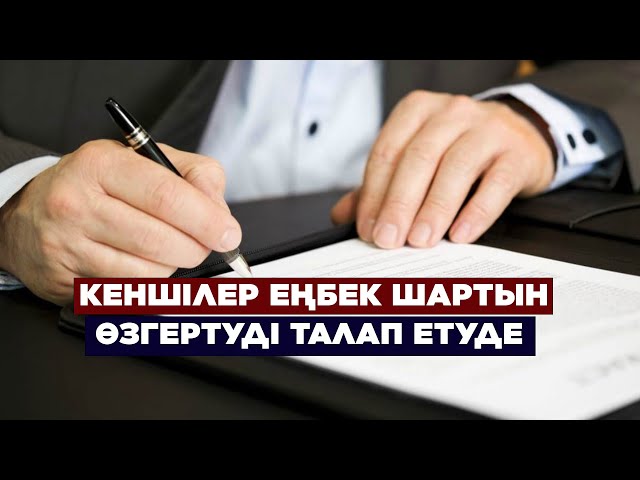 Жаңалықтар. 14.08.2023 күнгі шығарылым