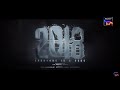 2018 | Trailer | Kannada | Tovino Thomas | Streaming Now