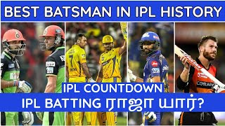 IPL 2020 TAMIL|IPL LATEST| IPL Greatest Batsman |CSK,MI,RCB,KKR,SRH,RR,KXIP,DC NEWS|IPL NEWS TAMIL