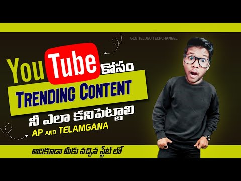 How to find trending topics on youtube in telugu 2022 // #googletrends