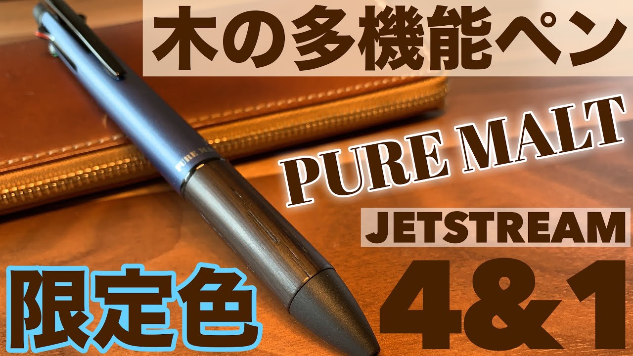 Download 高機能なかっこいい木の多機能ペン