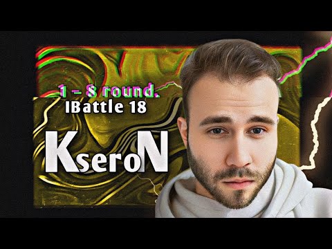 Путь KseroN'а на 18-ом Независимом MC-баттле (1–8 раунд)