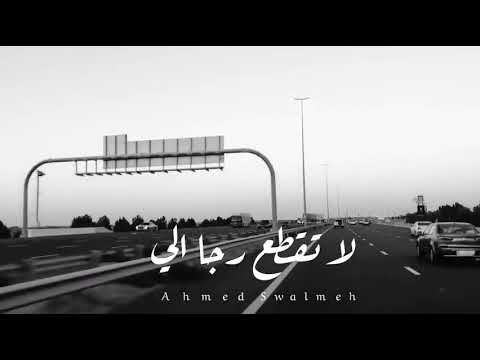 ألا يالله لا تقطع رجا إلي يسألك عن رجوع محب غايب