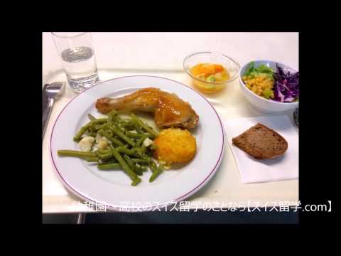 スイスの語学学校によるサマースクールの宿泊施設の写真スライド【スイス留学.com】