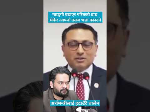 Balen Shah Demands Removal of Finance Minister Swarnim Wagle? Latest Nepal Political Update