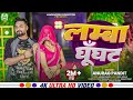 Video Long Veil AnuragPandit Awadhi Song Awadhi Song Lamba Ghunghat