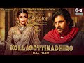 Kollagottinadhiro Hari Hara Veera Mallu Pawan Kalyan Nidhhi Agerwal MM Keeravaani